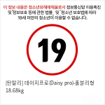 [탄탈리] 데이지프로(Daisy pro)-홀분리형 18.68kg (보관가방)