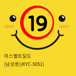 마스벨트딜도 (남성용)(KYC-5051)