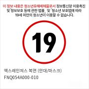 엑스레인져스 복면 (안대/마스크) FNQ054A000-010