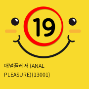 [APHRODISIA] 애널플레저 (ANAL PLEASURE)(13001)  (핑크)