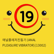 [APHRODISIA] 애널플레저진동기 (ANAL PLEASURE VIBRATOR)(13002) (핑크)