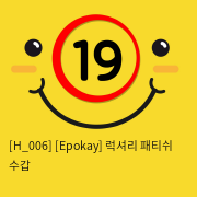 [Epokay] 럭셔리 패티쉬 수갑 - 레드