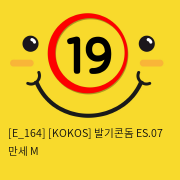 [KOKOS] 발기콘돔 ES.07 만세 M