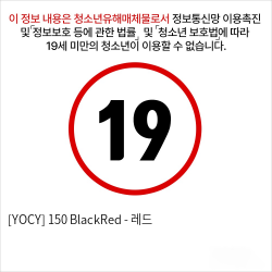 [YOCY] 150 BlackRed - 레드