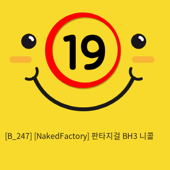 [NakedFactory] 판타지걸 BH3 니콜