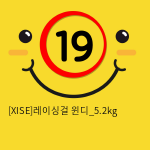 [XISE]레이싱걸 윈디_5.2kg