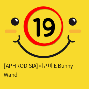 [APHRODISIA] 서큐비 E Bunny Wand