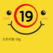 오로라젤-10g