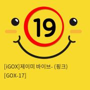 [iGOX] 제이미 바이브 핑크