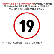 일본 텐가 SVR ONE 그레이 VRO-002