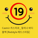 Casmir 카스미르_ 알리나 바디 블랙 [Redstyle 레드스타일]