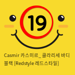 Casmir 카스미르_ 클라리세 바디 블랙 [Redstyle 레드스타일]