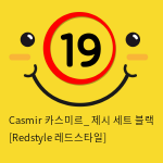 Casmir 카스미르_ 제시 세트 블랙 [Redstyle 레드스타일]