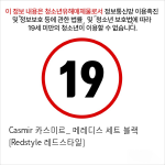 Casmir 카스미르_ 메레디스 세트 블랙 [Redstyle 레드스타일]