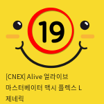 [CNEX 씨넥스-스페인] 얼라이브 마스터베이터 플렉스 M 제네릭