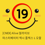 [CNEX 씨넥스-스페인] 얼라이브 마스터베이터 플렉스 M 오랄