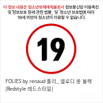 FOLIES by renaud 폴리_ 엘로디 쏭 블랙 [Redstyle 레드스타일]