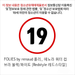 FOLIES by renaud 폴리_ 에노라 쿼터 컵 브라 블랙/화이트 [Redstyle 레드스타일]