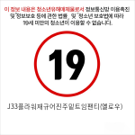 J33플라워재규어진주밑트임팬티(옐로우)