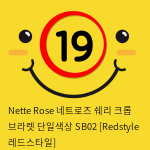 Nette Rose 네트로즈  쉐리 크롭 브라렛 단일색상 SB02 [Redstyle 레드스타일]