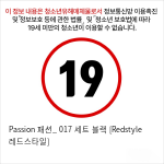 Passion 패션_ 017 세트 블랙 [Redstyle 레드스타일]