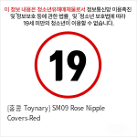 [홍콩 Toynary] SM09 Rose Nipple Covers-Red