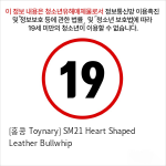 [홍콩 Toynary] SM21 Heart Shaped Leather Bullwhip