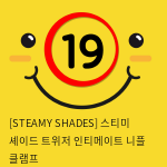 [STEAMY SHADES] 스티미 셰이드 트위저 인티메이트 니플 클램프