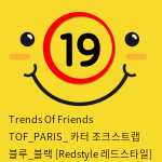 Trends Of Friends TOF PARIS 카터 조크스트랩 블루앤블랙