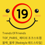 Trends Of Friends TOF PARIS 페티쉬 조크스트랩 블랙앤블루