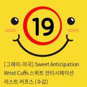 [그레이-미국] Sweet Anticipation Wrist Cuffs 스위트 안티시페이션 리스트 커프스 (수갑)