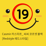 Casmir 카스미르_ 씨씨 코르셋 블랙 [Redstyle 레드스타일]