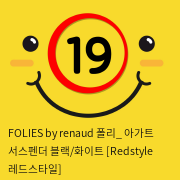 FOLIES by renaud 폴리_ 아가트 서스펜더 블랙/화이트 [Redstyle 레드스타일]