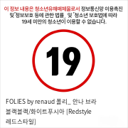 FOLIES by renaud 폴리_ 안나 브라 블랙블랙/화이트푸시아 [Redstyle 레드스타일]