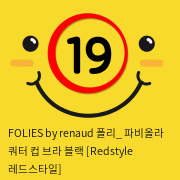 FOLIES by renaud 폴리_ 파비올라 쿼터 컵 브라 블랙 [Redstyle 레드스타일]