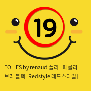 FOLIES by renaud 폴리_ 페를라 브라 블랙 [Redstyle 레드스타일]