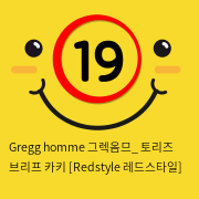 Gregg homme 그렉옴므_ 토리즈 브리프 카키 [Redstyle 레드스타일]