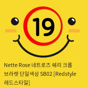 Nette Rose 네트로즈  쉐리 크롭 브라렛 단일색상 SB02 [Redstyle 레드스타일]