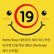 Nette Rose 네트로즈  쉐리 미드라인 브라렛 단일색상 SB02 [Redstyle 레드스타일]