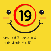 Passion 패션_ 005 쏭 블랙 [Redstyle 레드스타일]