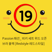 Passion 패션_ 비키 세트 위드 오픈 브라 블랙 [Redstyle 레드스타일]