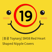 [홍콩 Toynary] SM08 Red Heart Shaped Nipple Covers