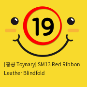 [홍콩 Toynary] SM13 Red Ribbon Leather Blindfold