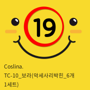 Coslina. TC-10_보라(악세사리박힌_6개 1세트)