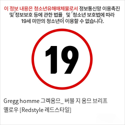 Gregg homme 그렉옴므_ 버블 지 옴므 브리프 옐로우 [Redstyle 레드스타일]