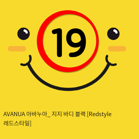 AVANUA 아바누아_ 지지 바디 블랙 [Redstyle 레드스타일]