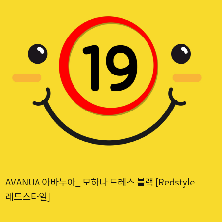 AVANUA 아바누아_ 모하나 드레스 블랙 [Redstyle 레드스타일]