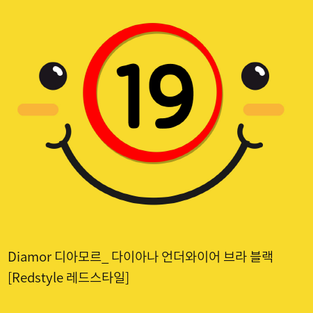 Diamor 디아모르_ 다이아나 언더와이어 브라 블랙 [Redstyle 레드스타일]