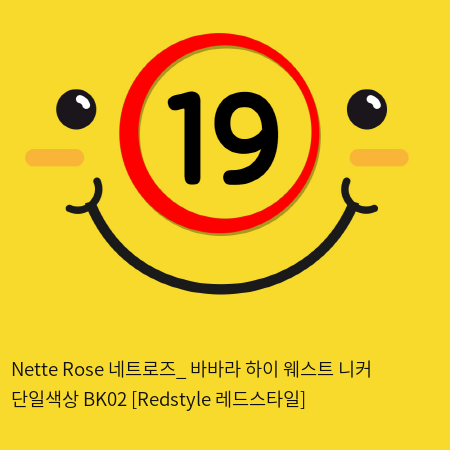 Nette Rose 네트로즈_ 바바라 하이 웨스트 니커 단일색상 BK02 [Redstyle 레드스타일]