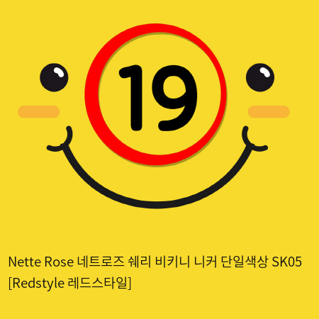 Nette Rose 네트로즈  쉐리 비키니 니커 단일색상 SK05 [Redstyle 레드스타일]